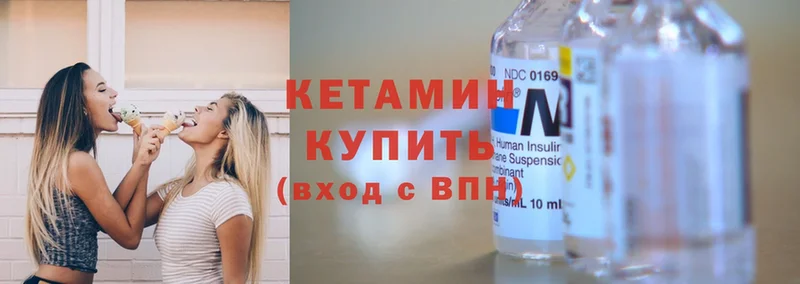 Кетамин ketamine  Заозёрный 