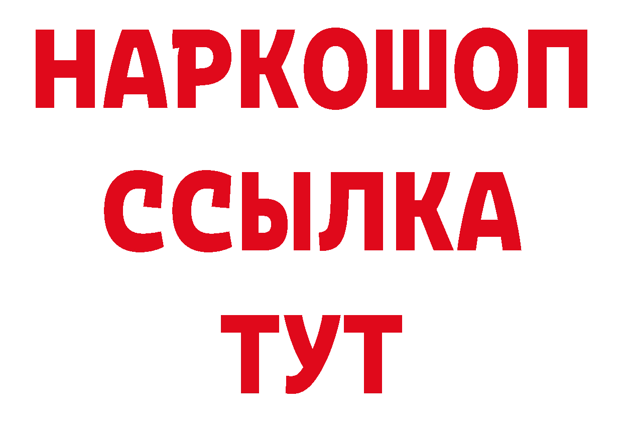 Кетамин VHQ зеркало сайты даркнета ссылка на мегу Заозёрный